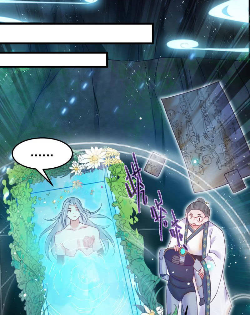 《蓁仙记》第55话 第32页