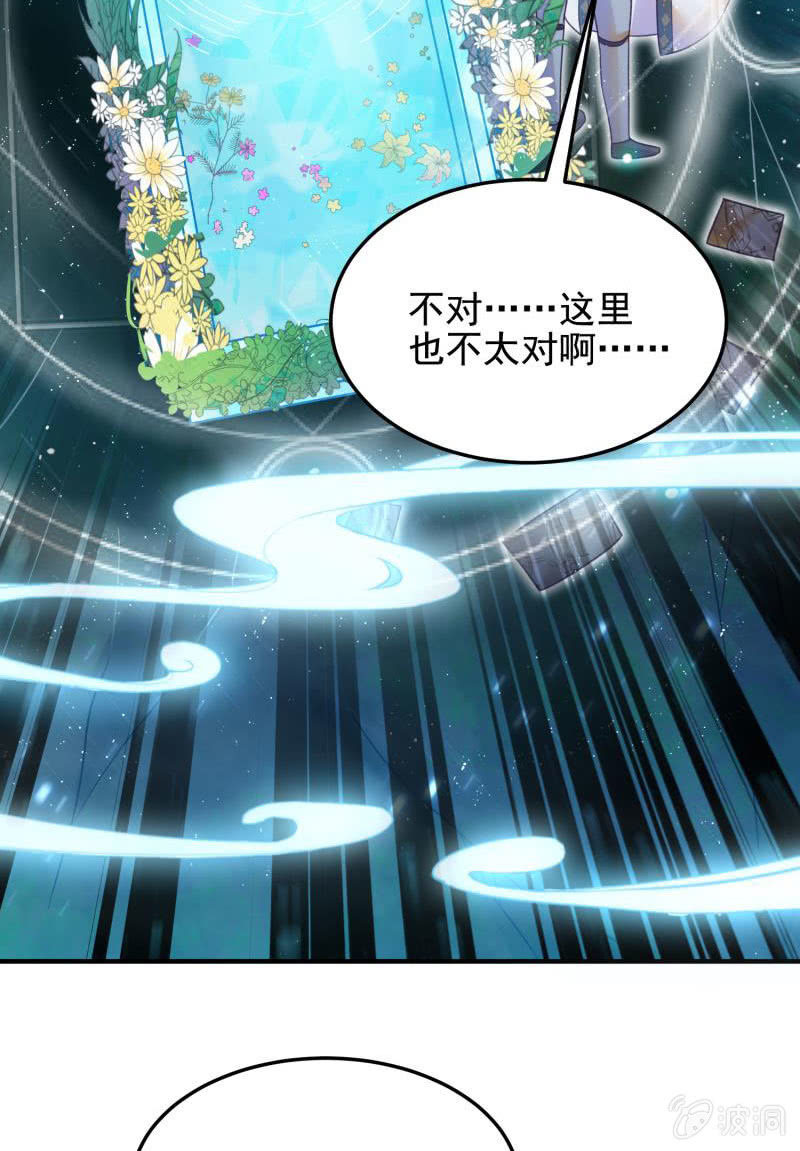 《蓁仙记》第55话 第33页