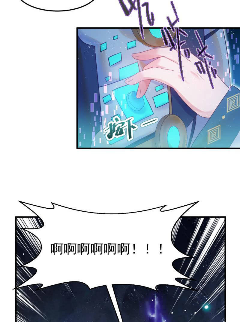 《蓁仙记》第55话 第35页