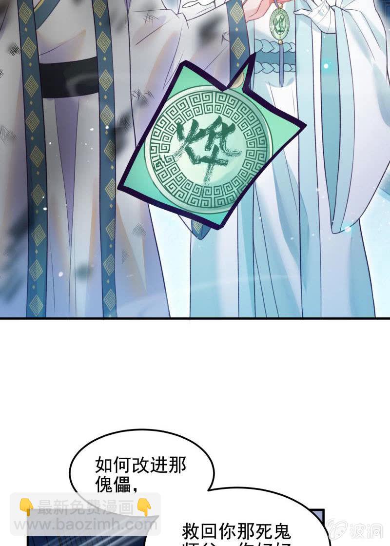 《蓁仙记》第55话 第41页