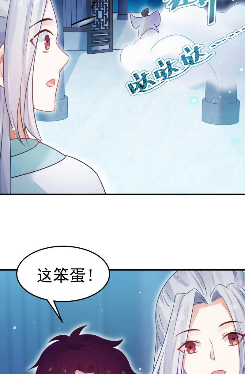 《蓁仙记》第55话 第43页