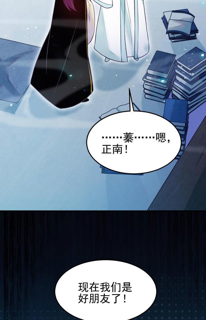 《蓁仙记》第55话 第46页