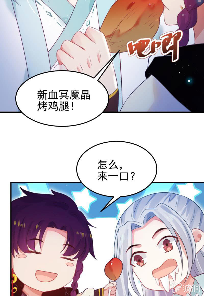 《蓁仙记》第55话 第49页