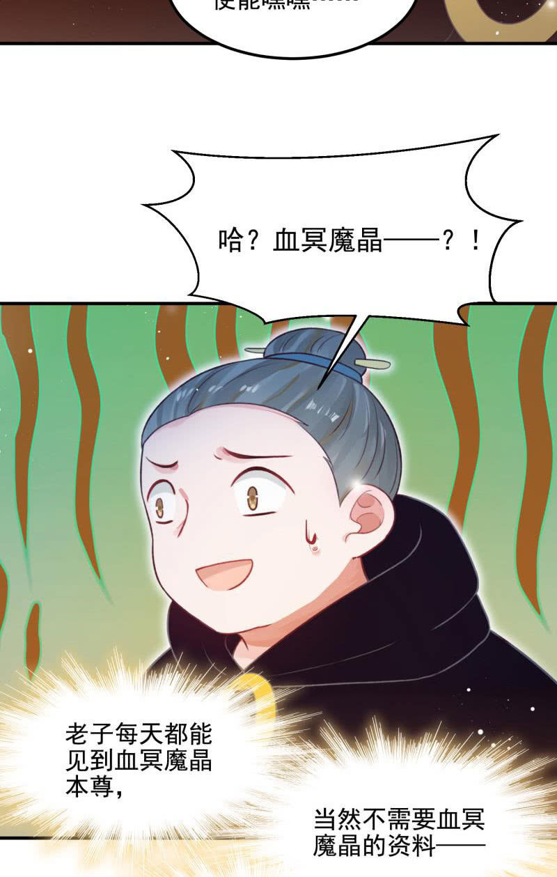 《蓁仙记》第56话 第11页