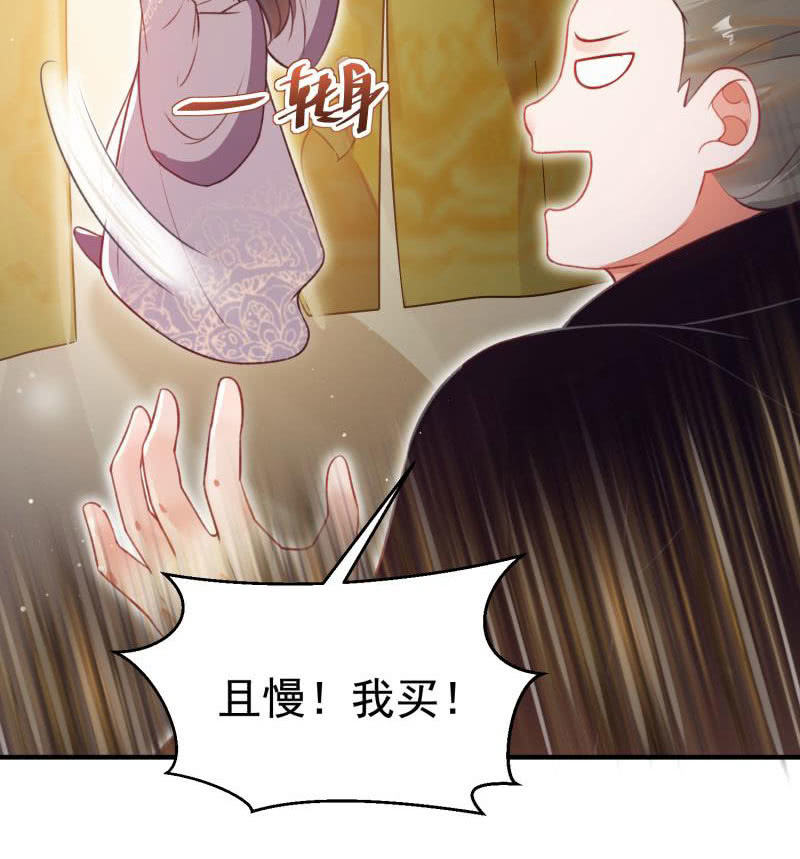 《蓁仙记》第56话 第15页