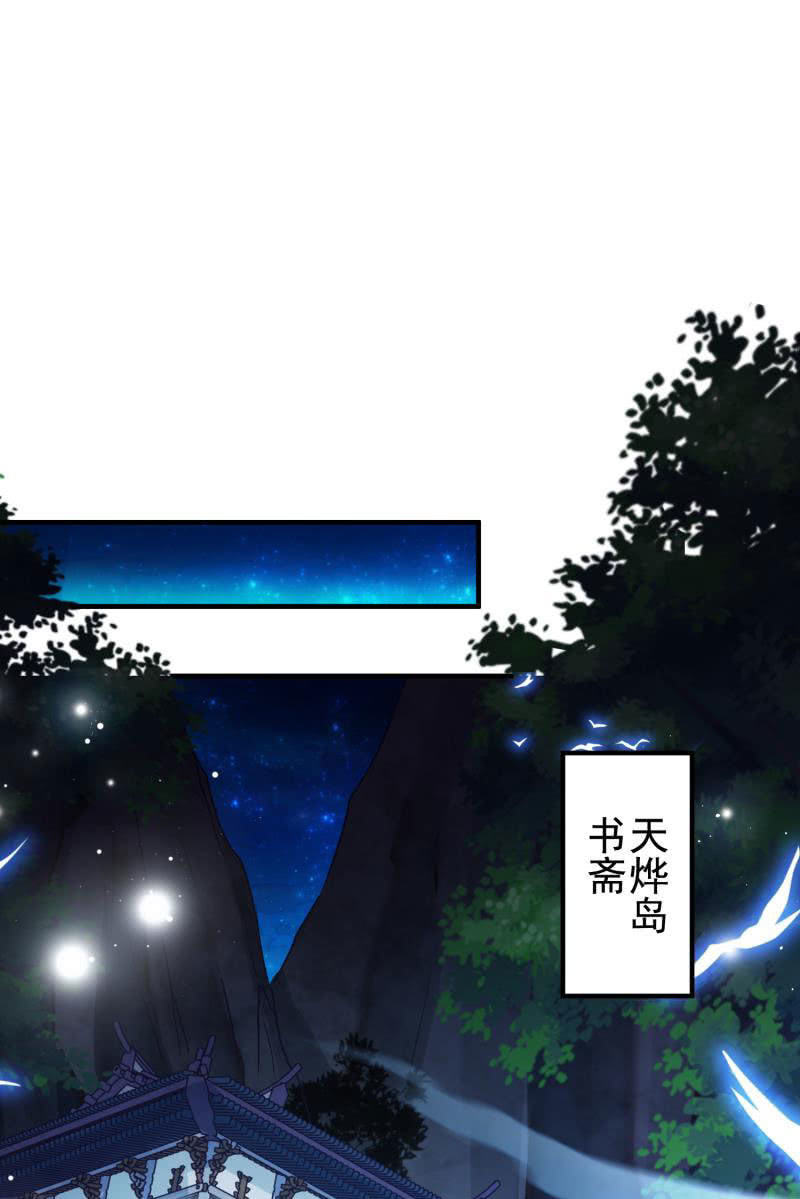 《蓁仙记》第56话 第16页