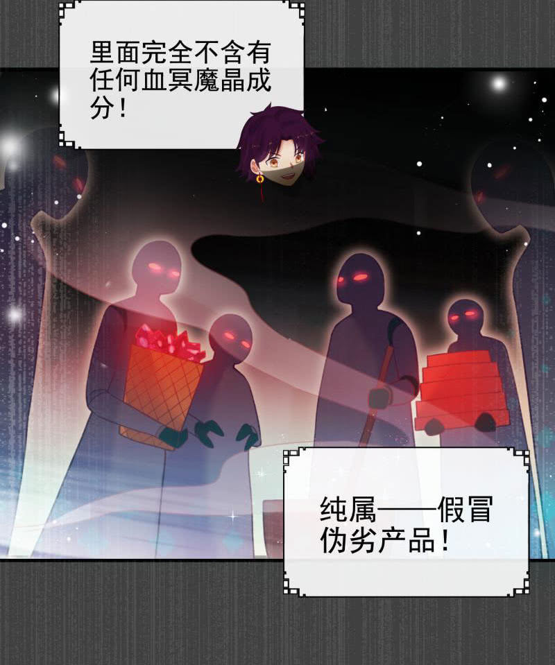 《蓁仙记》第56话 第23页