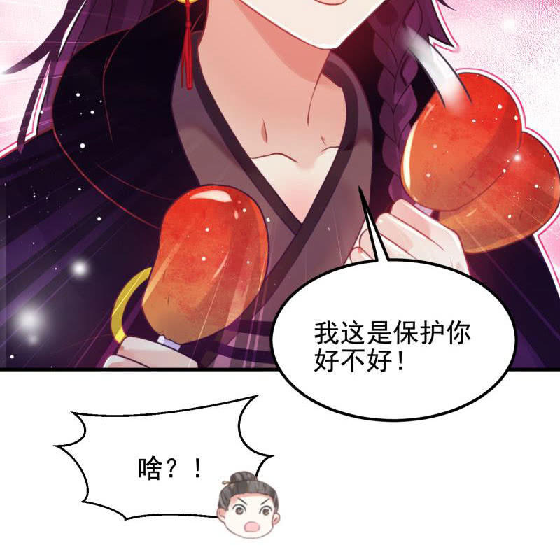 《蓁仙记》第56话 第30页