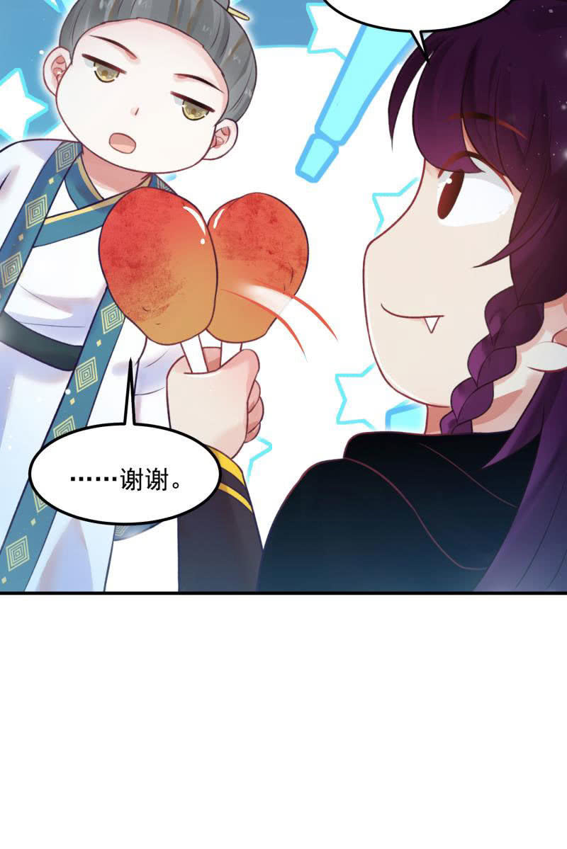 《蓁仙记》第56话 第34页