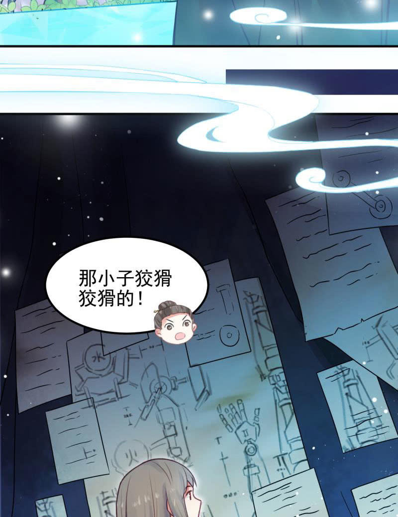 《蓁仙记》第56话 第40页