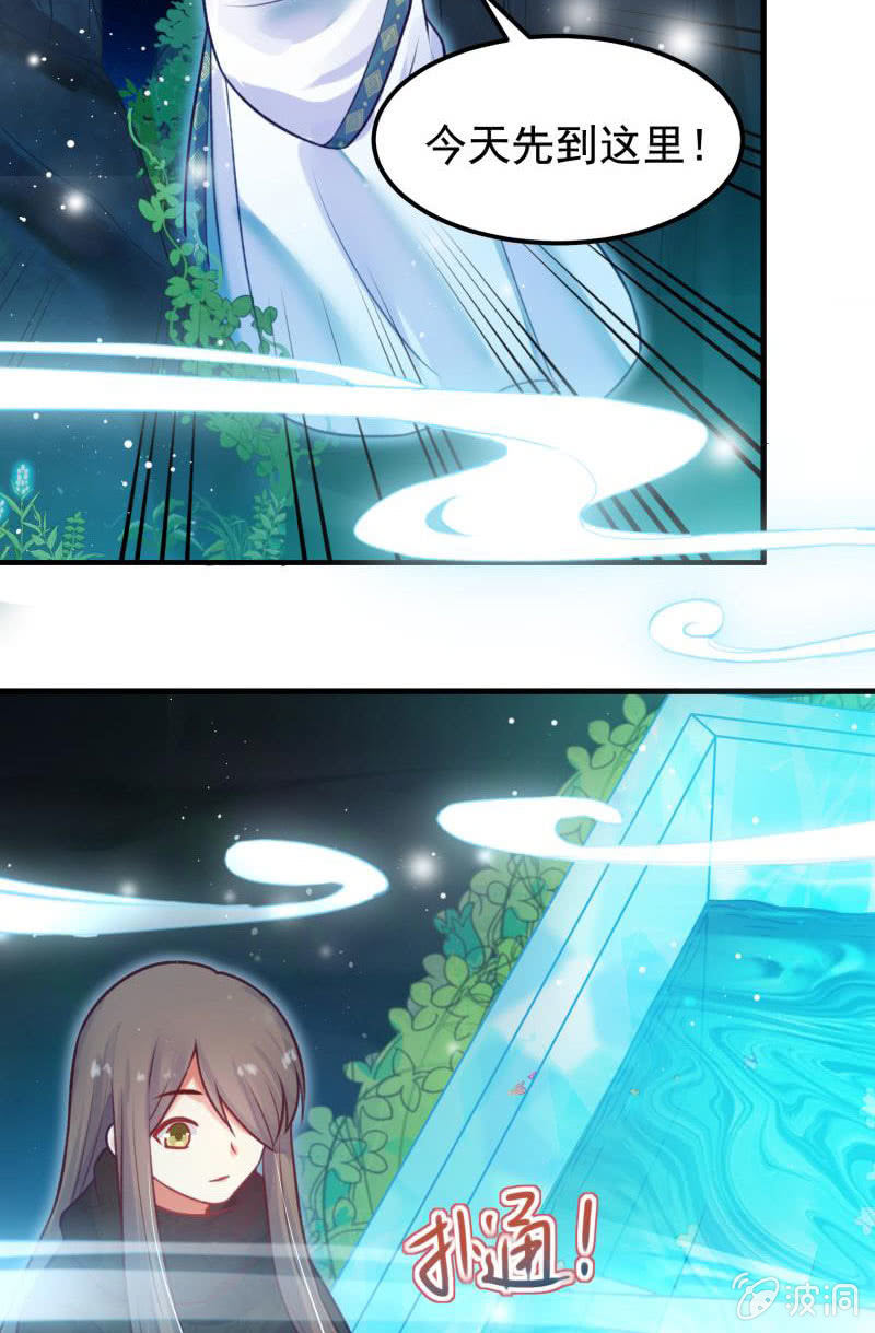 《蓁仙记》第56话 第49页