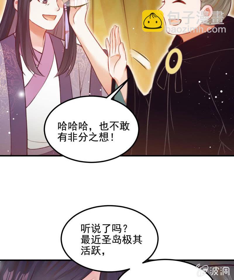 《蓁仙记》第56话 第9页