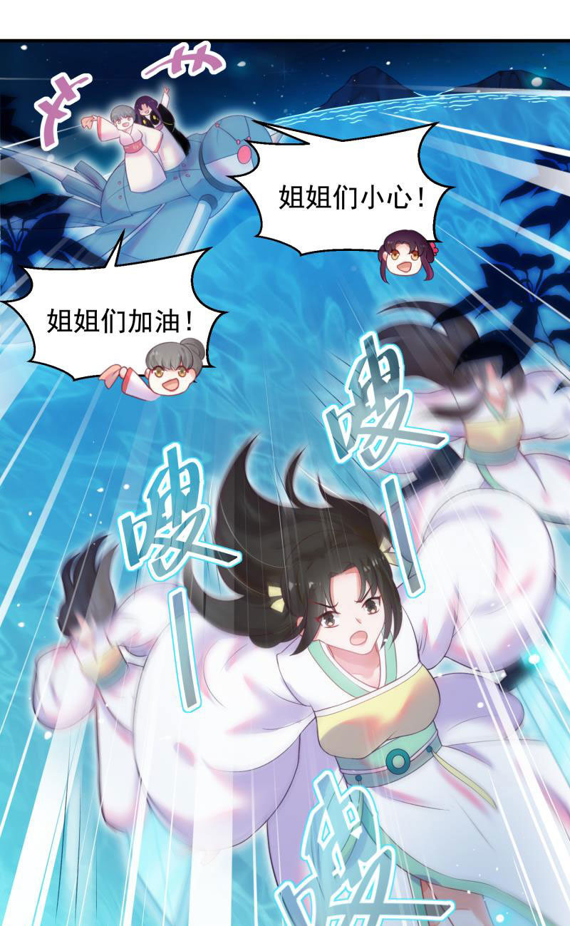 《蓁仙记》第54话 第13页