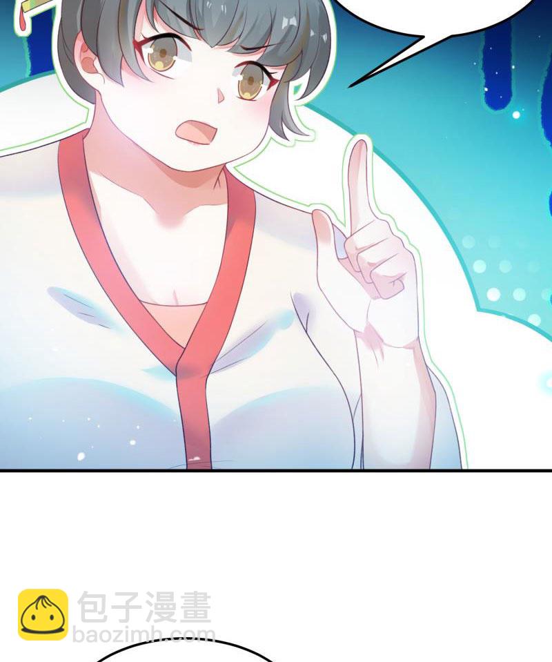 《蓁仙记》第54话 第22页