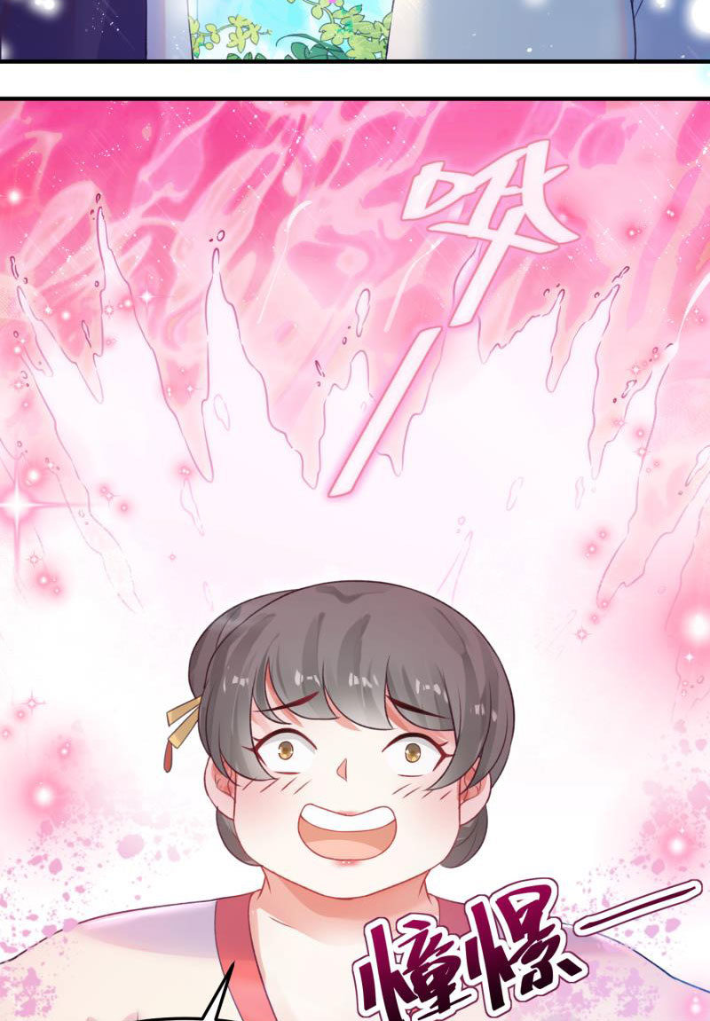 《蓁仙记》第54话 第27页