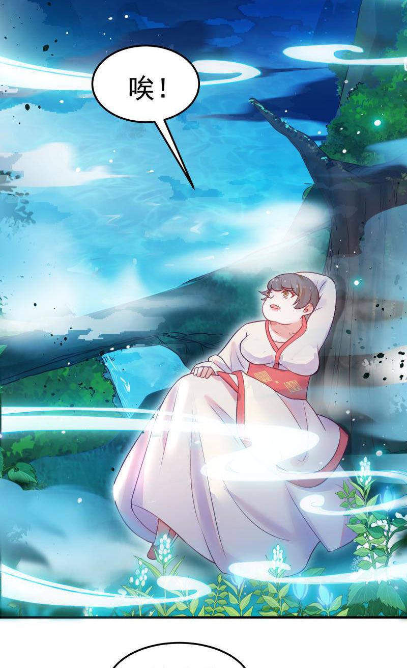《蓁仙记》第54话 第31页