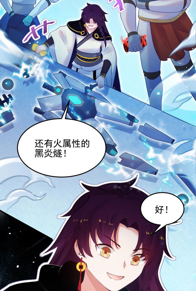 《蓁仙记》第54话 第44页
