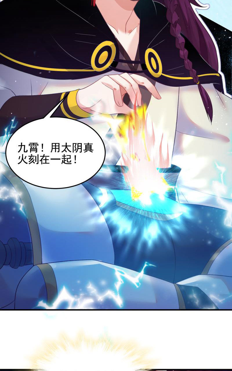 《蓁仙记》第54话 第45页