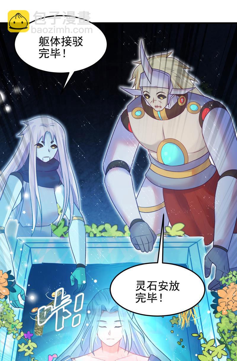 《蓁仙记》第54话 第50页