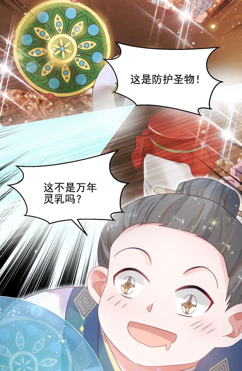 《蓁仙记》第53话 第36页