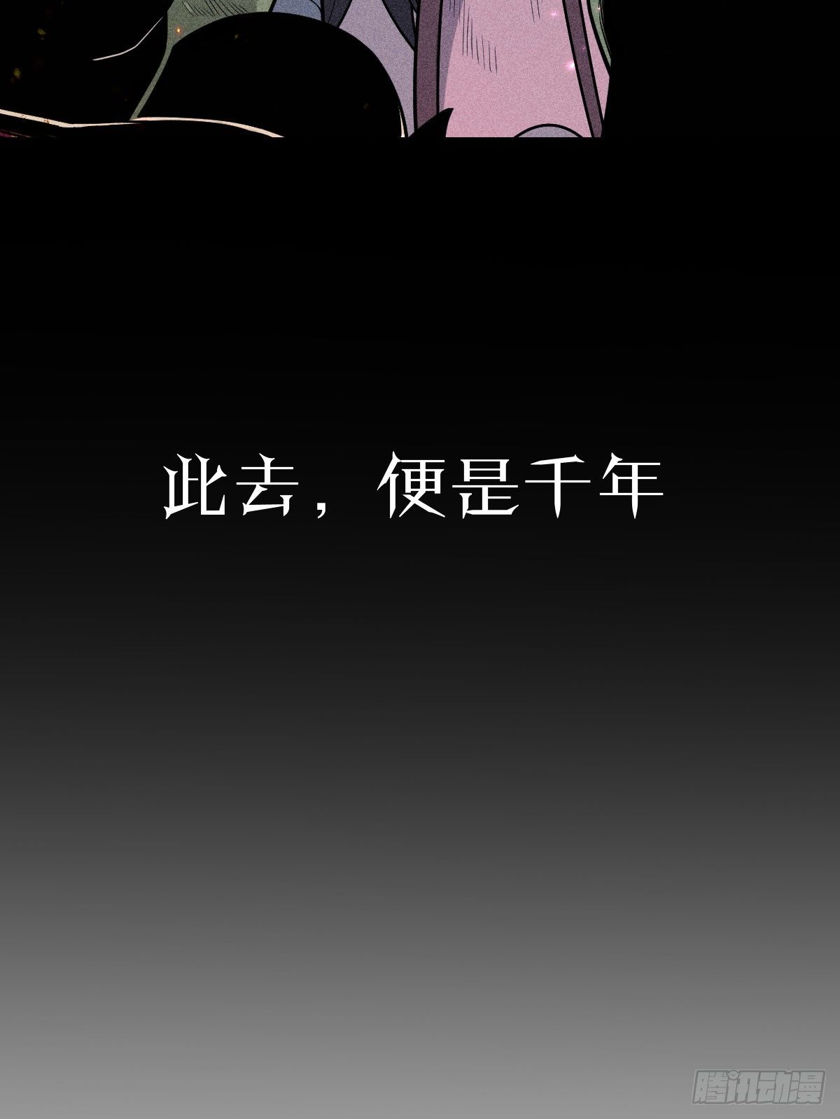 《天之挽歌》9月26日上线 第13页