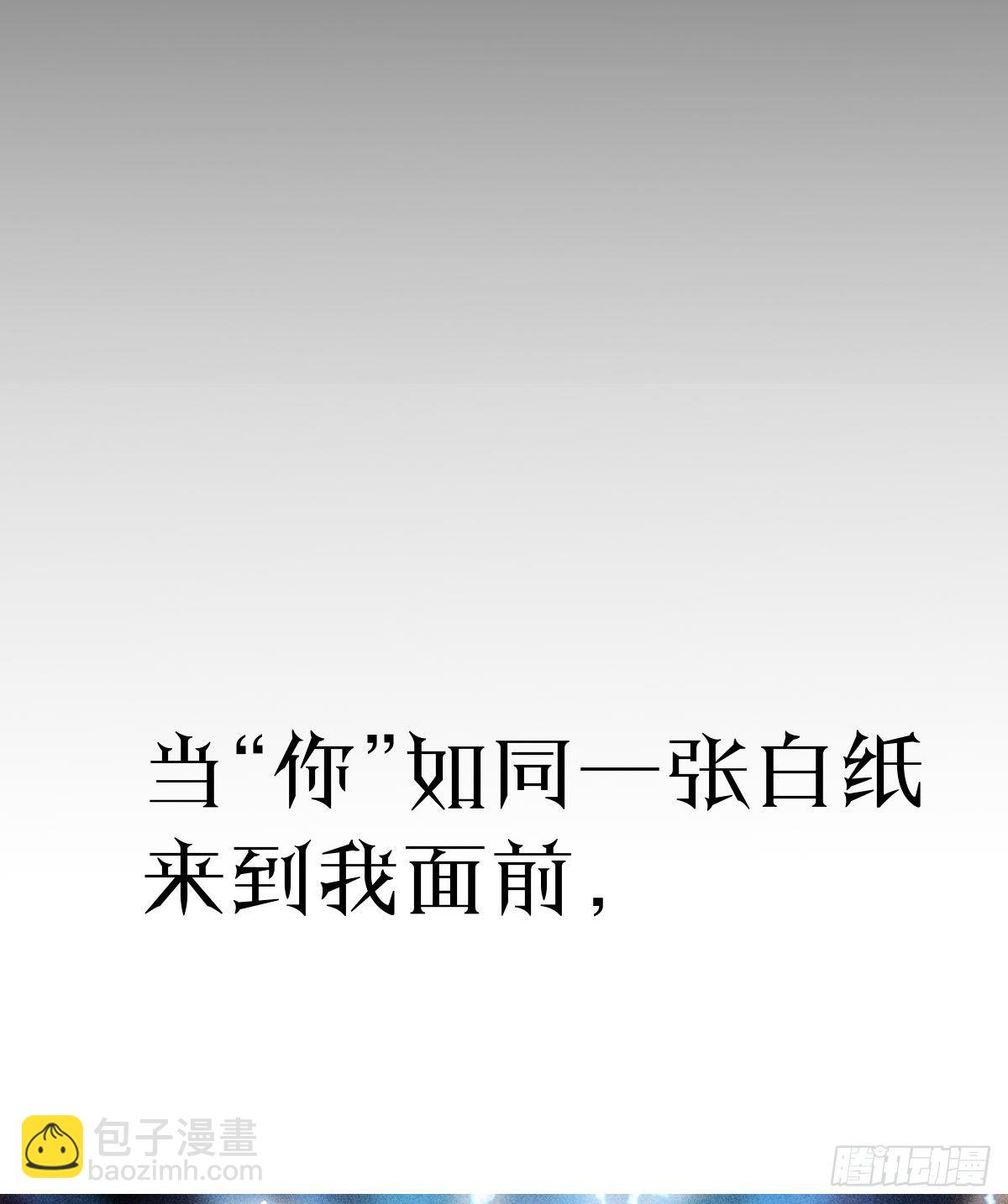 《天之挽歌》9月26日上线 第14页