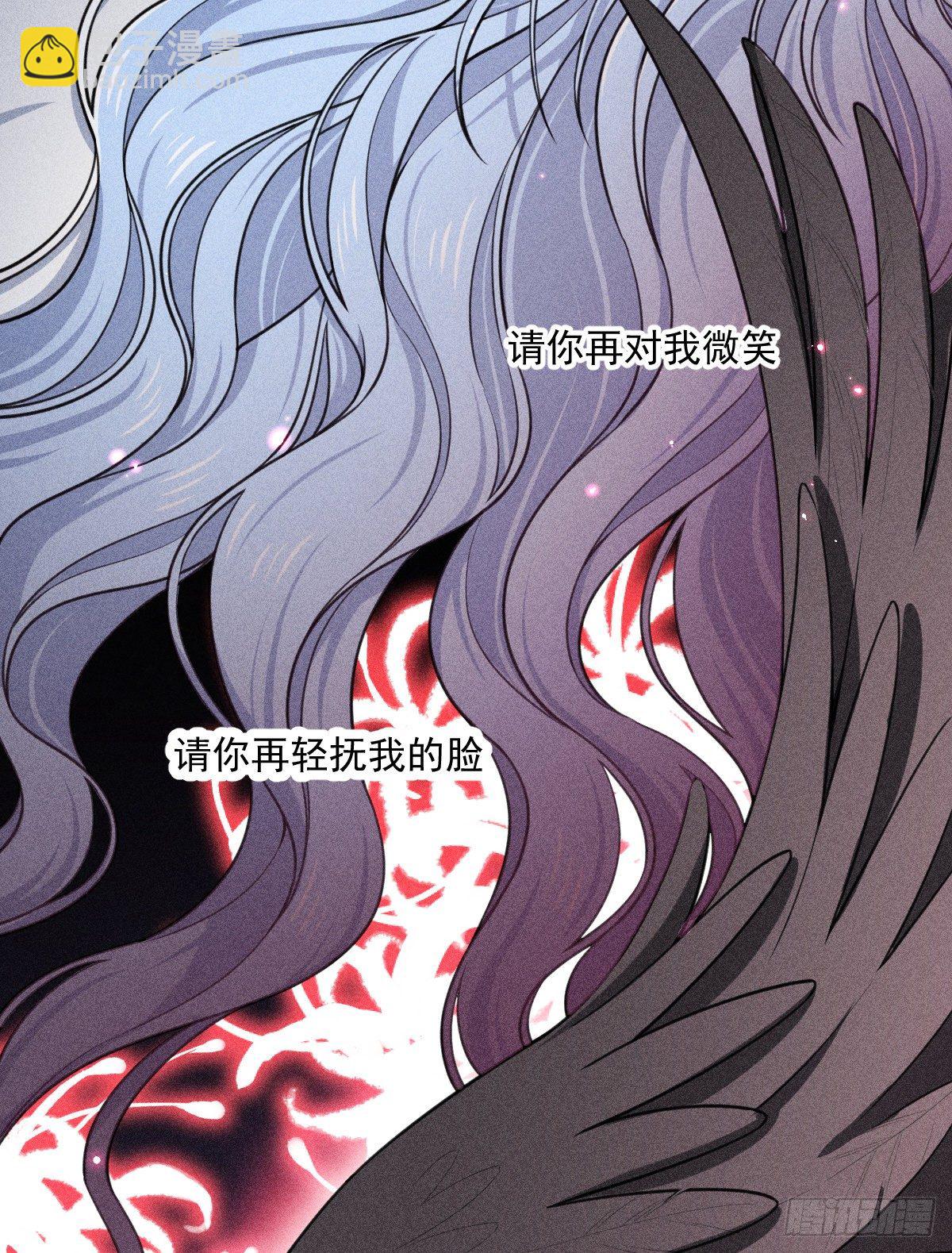 《天之挽歌》9月26日上线 第17页