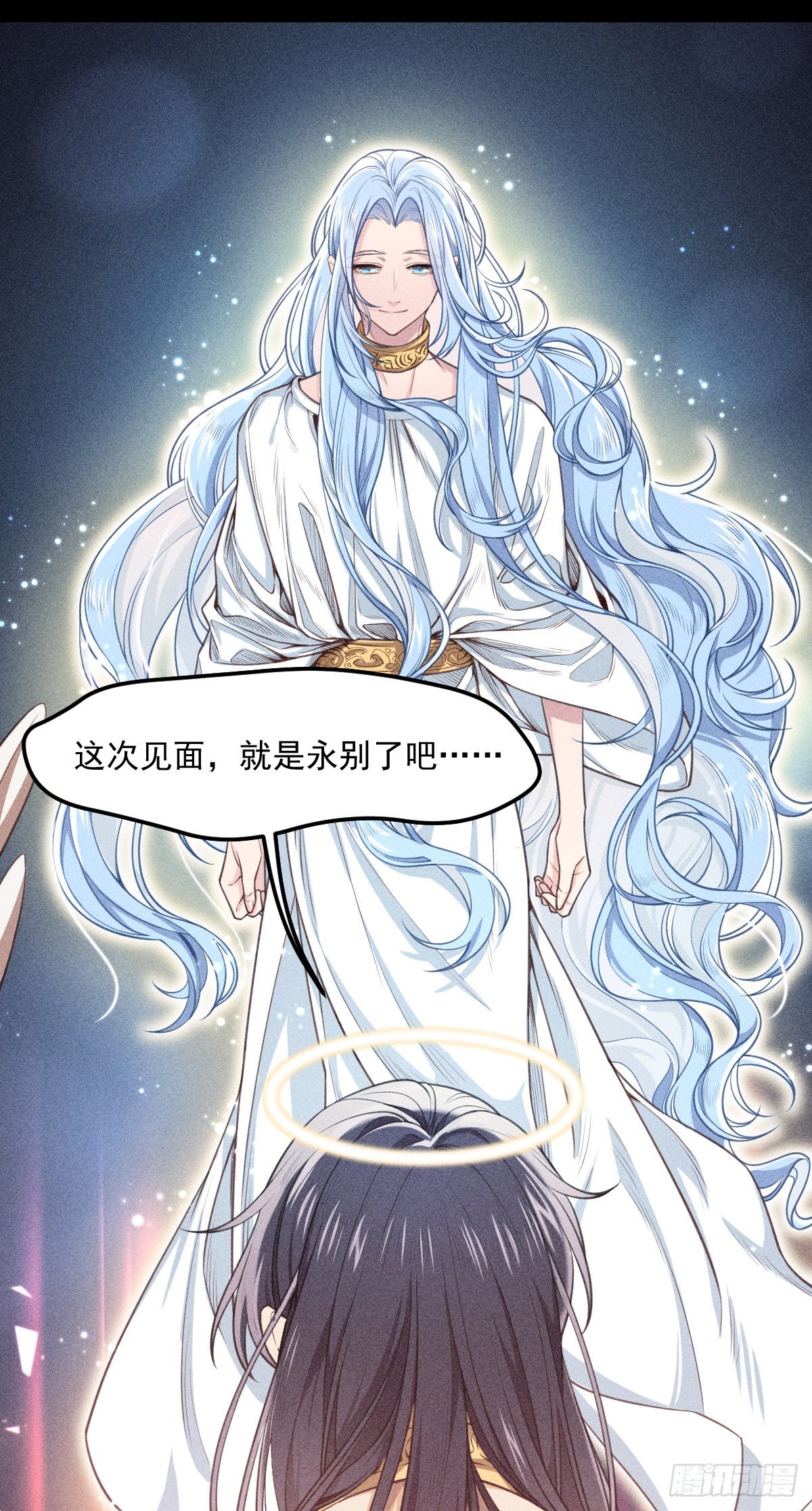 《天之挽歌》9月26日上线 第3页
