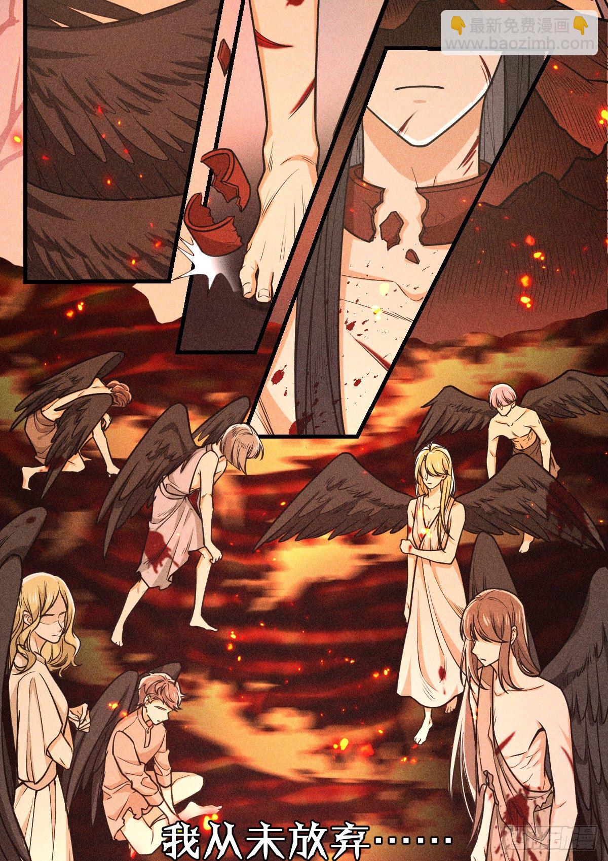 《天之挽歌》9月26日上线 第9页