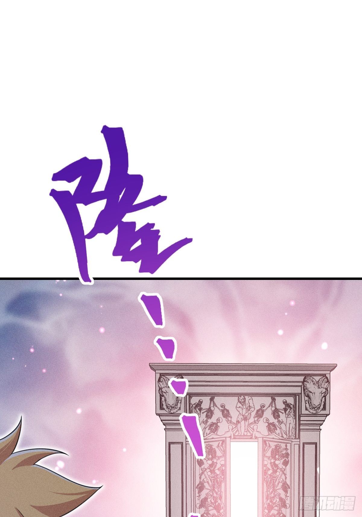 《天之挽歌》002-米迦勒 第14页