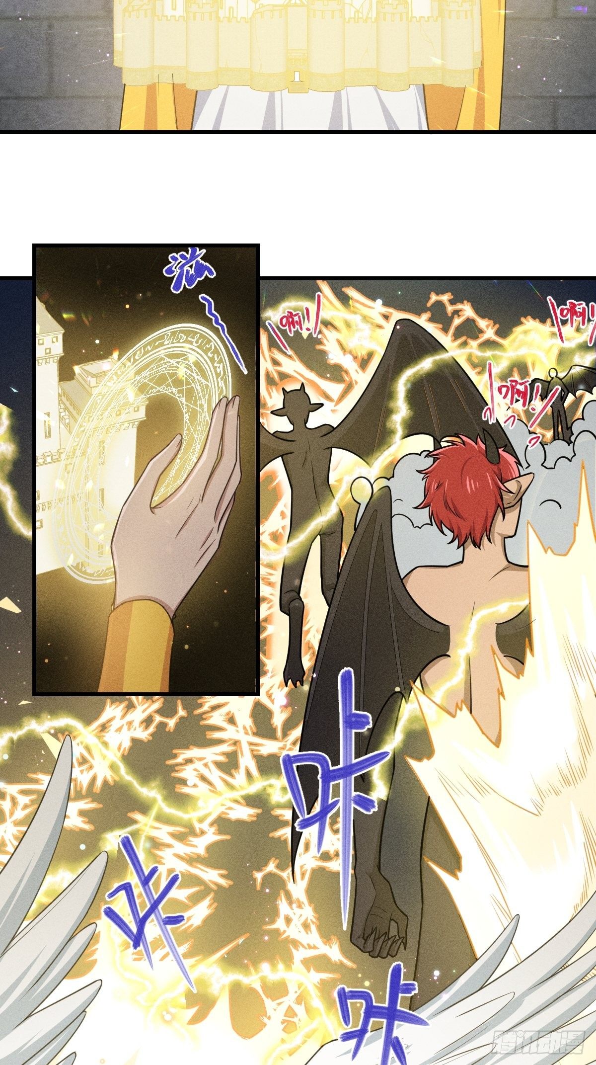 《天之挽歌》002-米迦勒 第21页