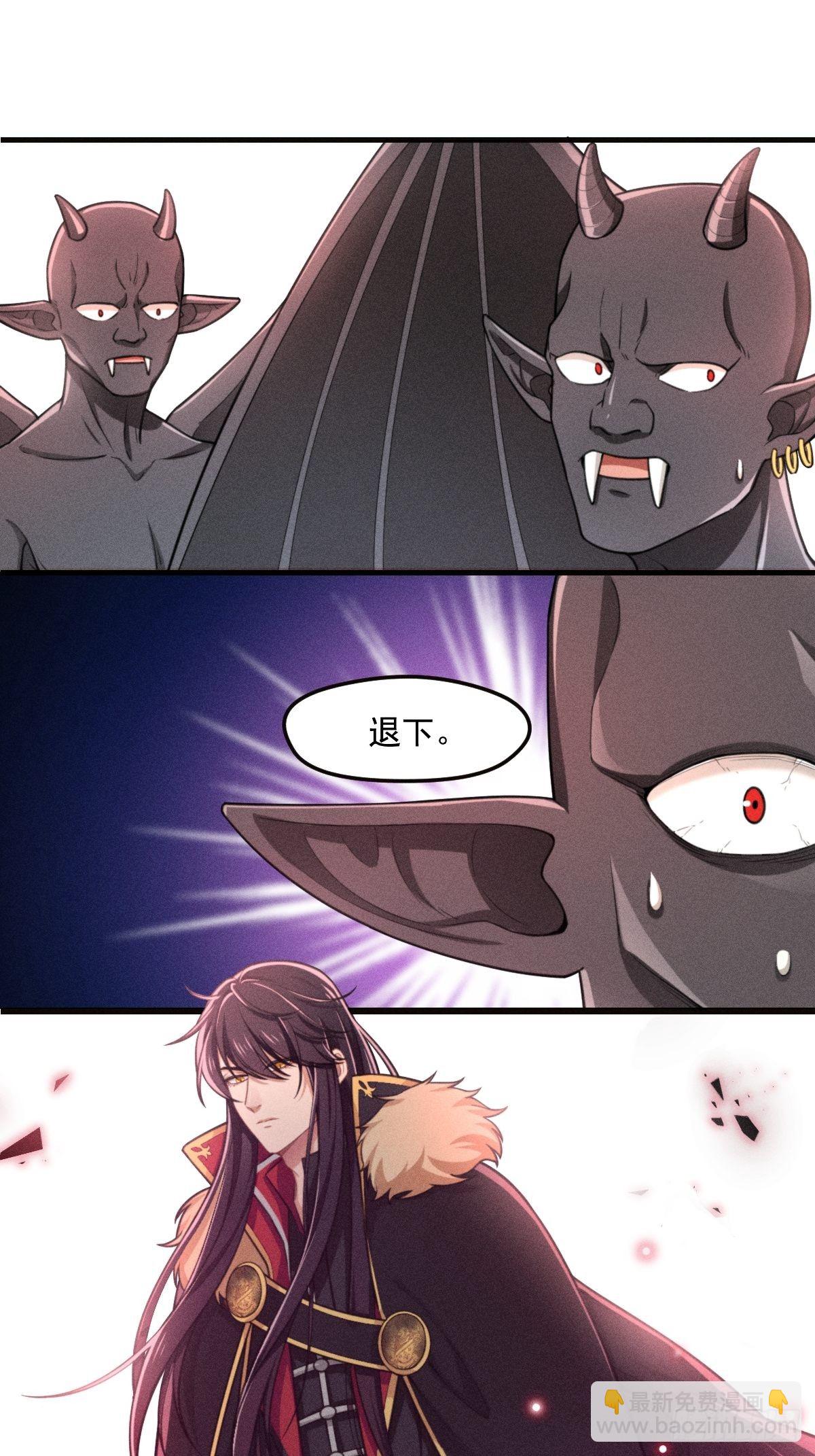 《天之挽歌》002-米迦勒 第24页