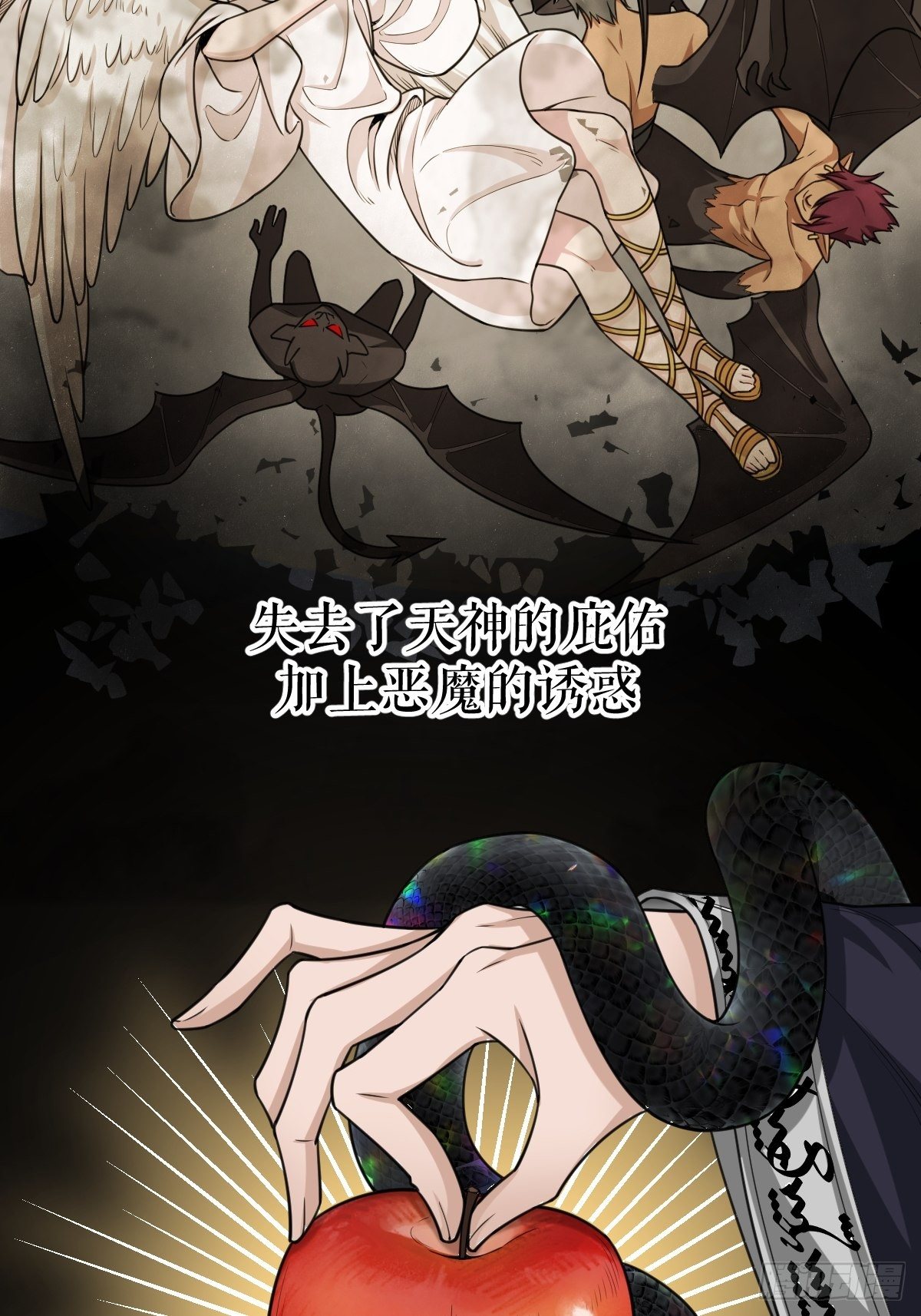 《天之挽歌》002-米迦勒 第2页