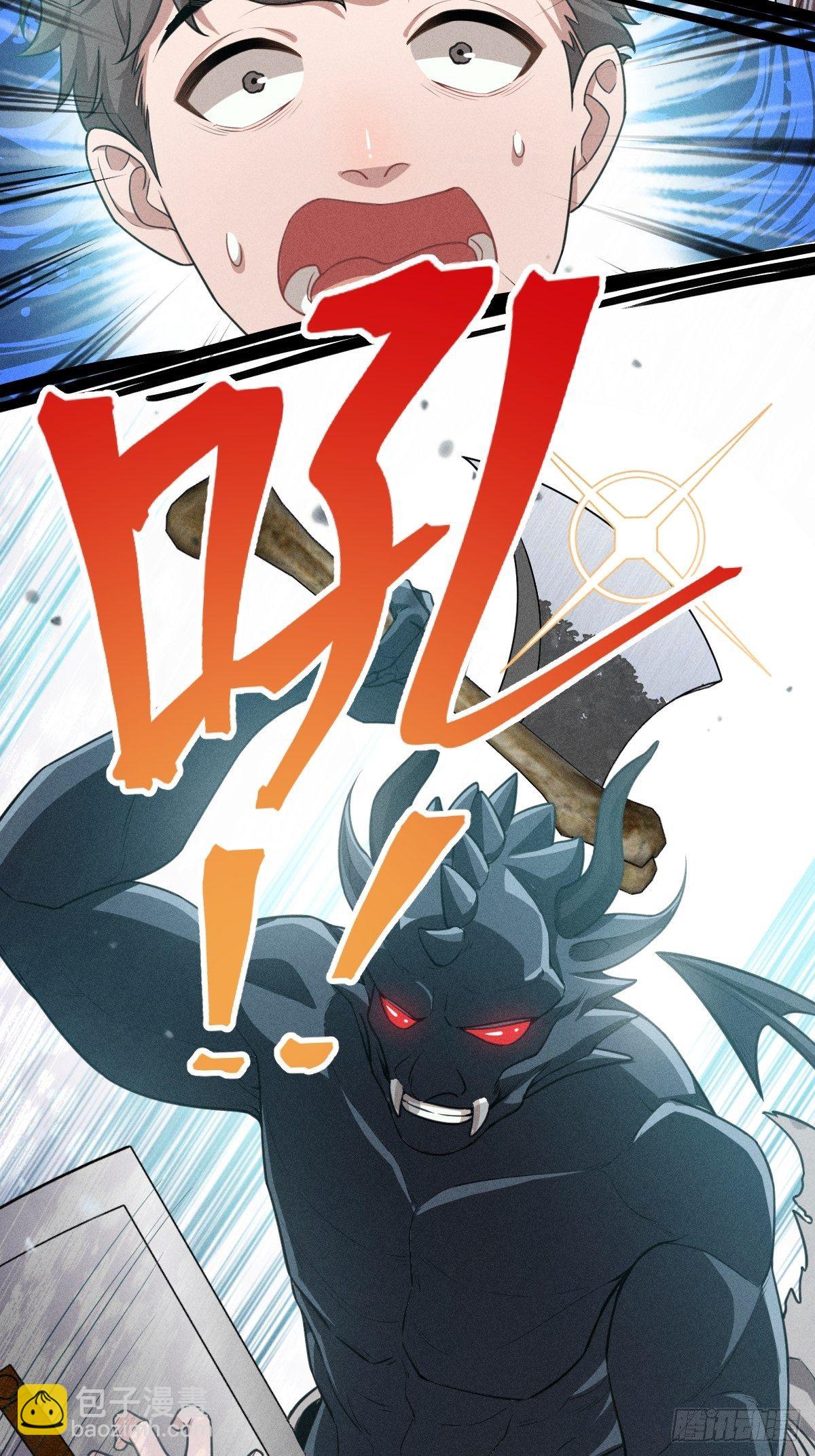 《天之挽歌》002-米迦勒 第33页