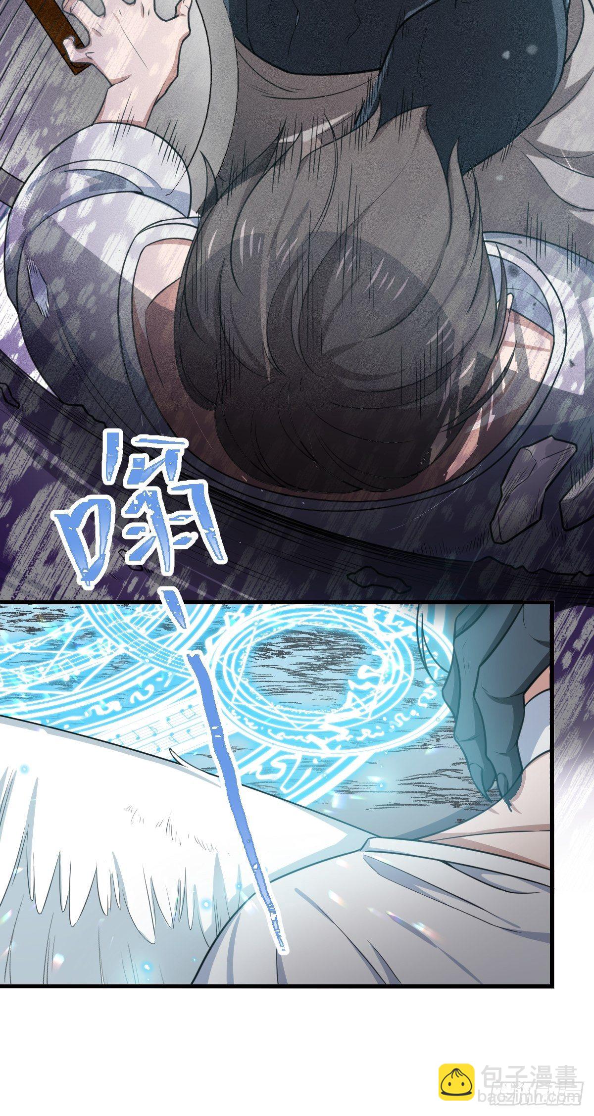 《天之挽歌》002-米迦勒 第34页