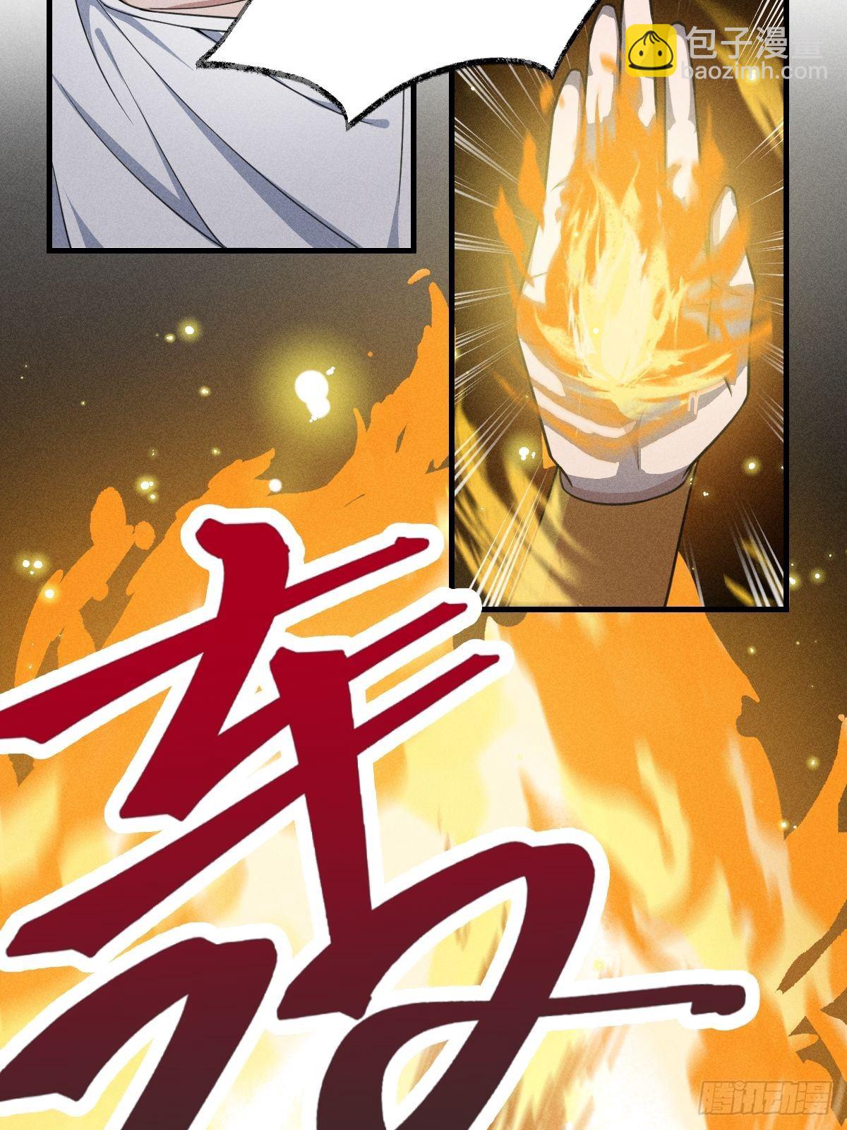 《天之挽歌》002-米迦勒 第38页