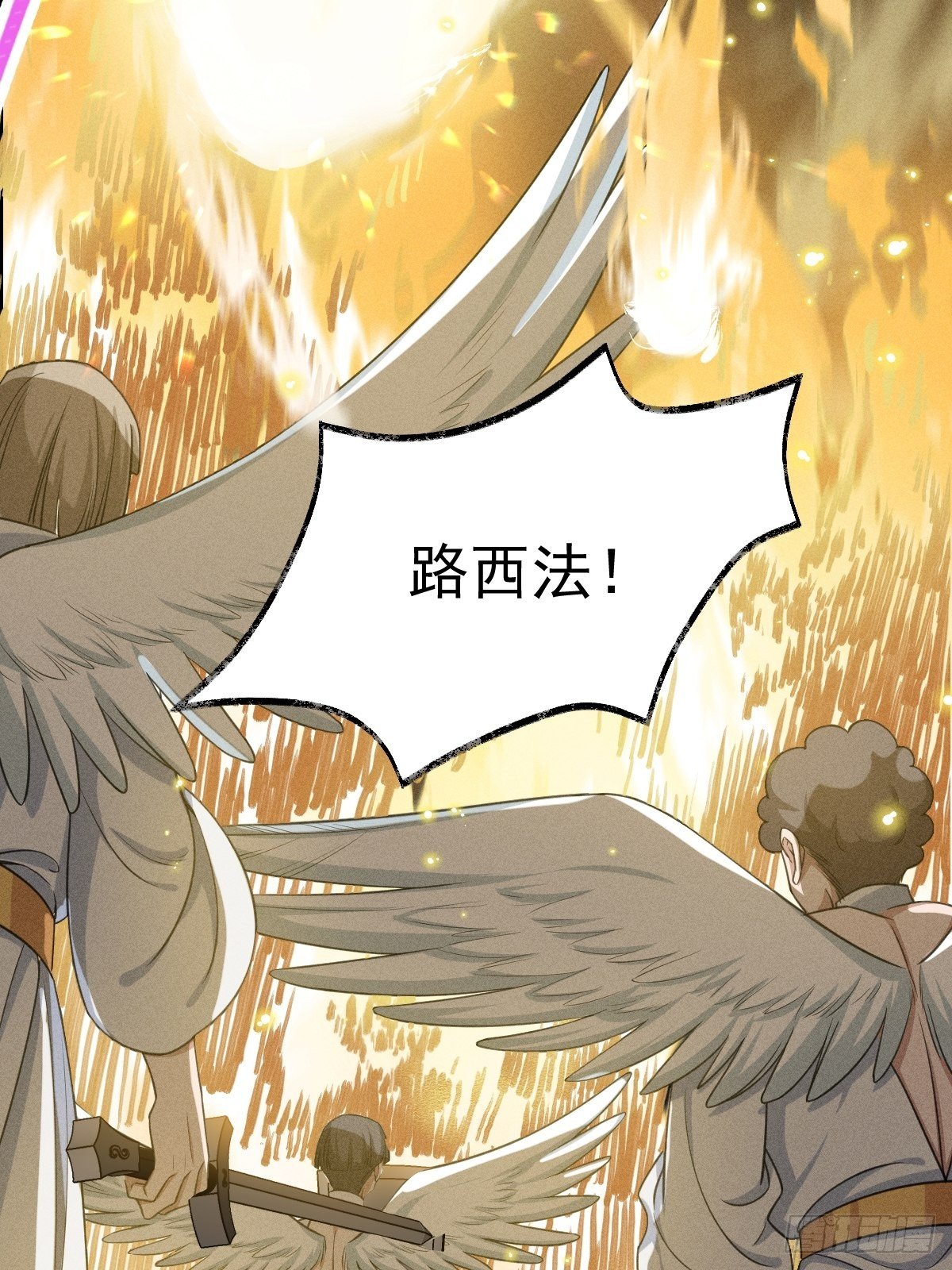 《天之挽歌》002-米迦勒 第44页