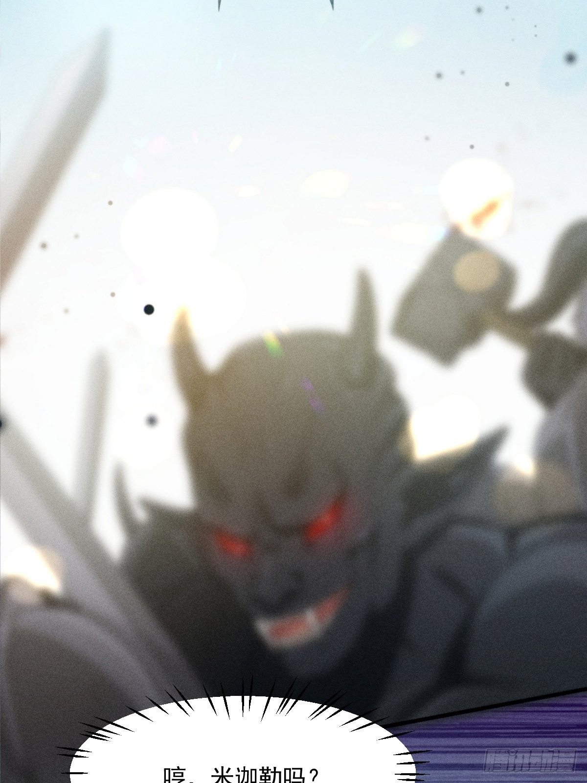 《天之挽歌》002-米迦勒 第47页
