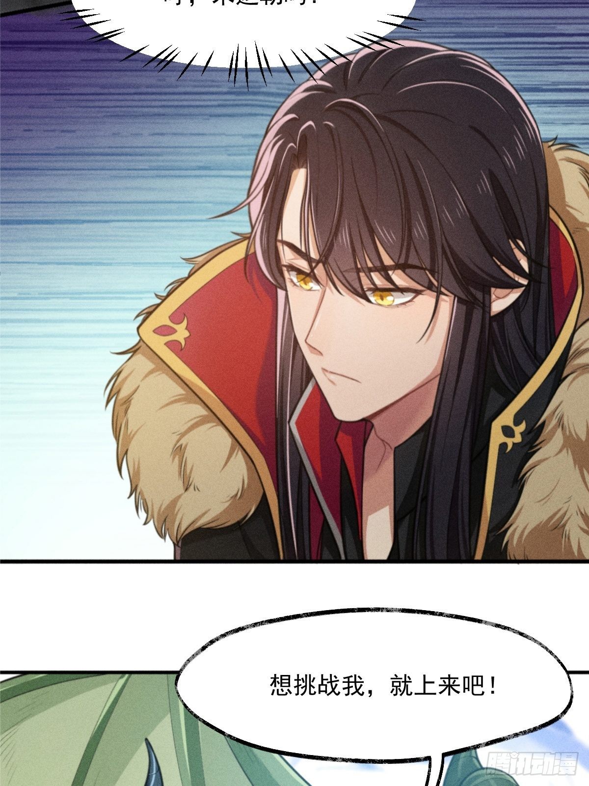 《天之挽歌》002-米迦勒 第48页