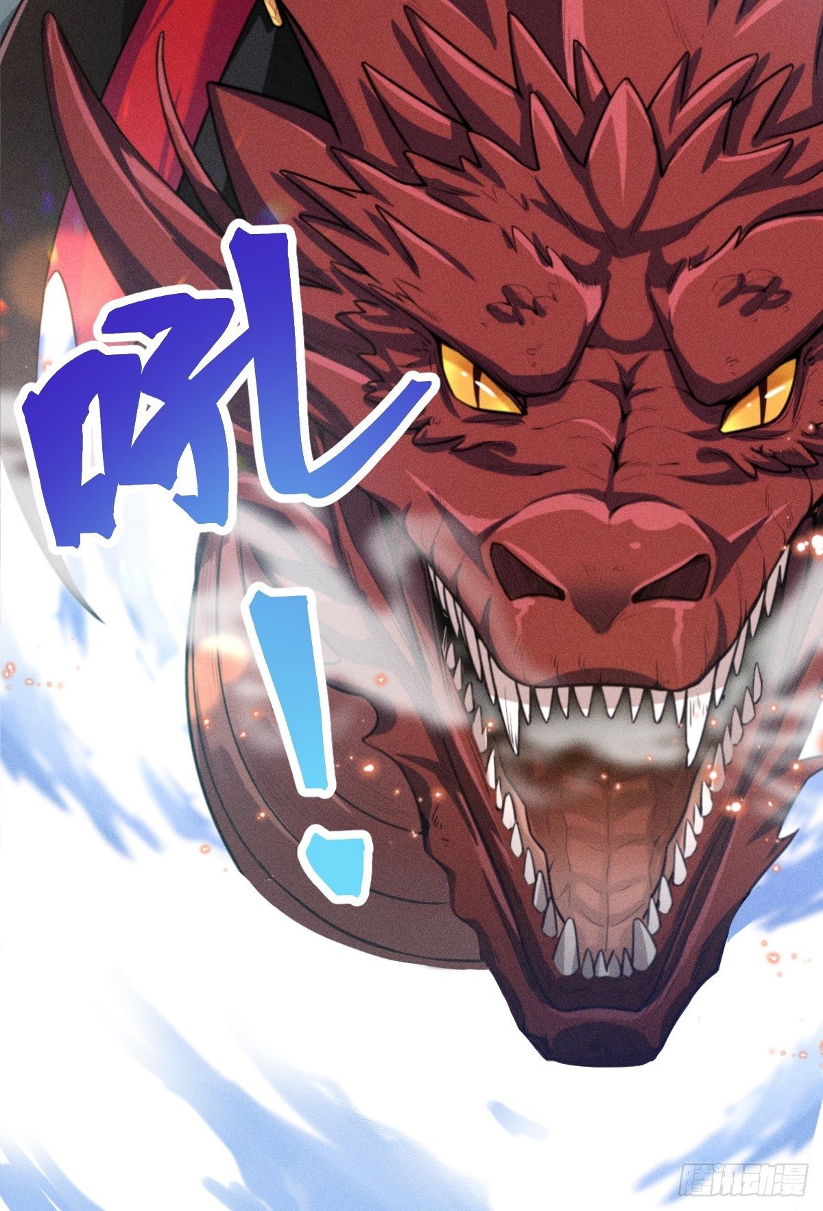 《天之挽歌》002-米迦勒 第50页