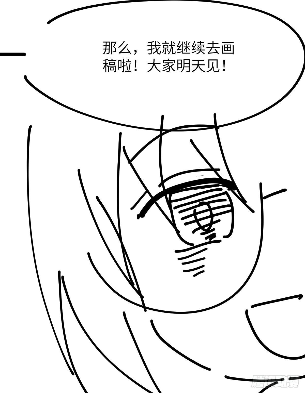 《天之挽歌》番外001-堕天使 第25页