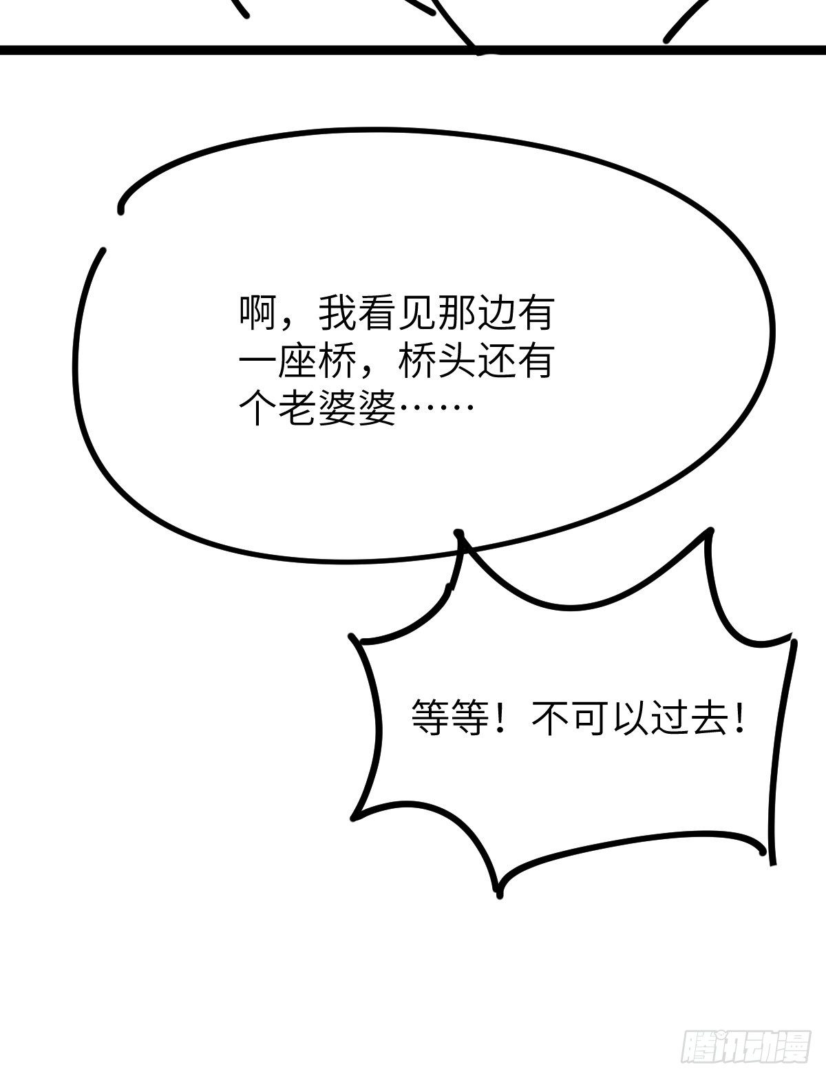 《天之挽歌》番外001-堕天使 第26页