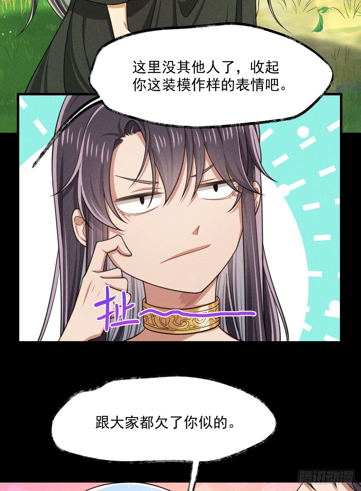 《天之挽歌》001-神罚 第13页
