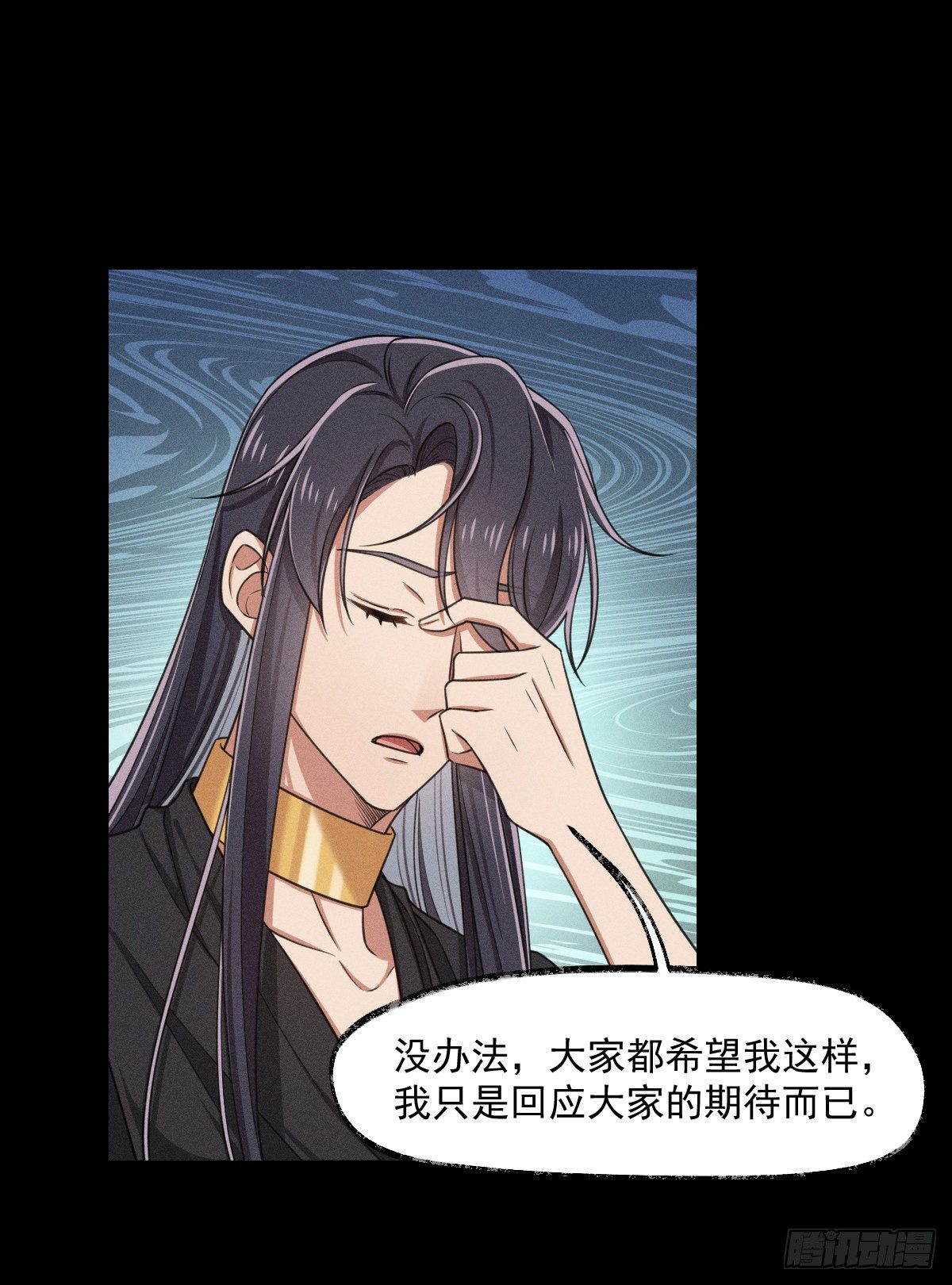 《天之挽歌》001-神罚 第15页