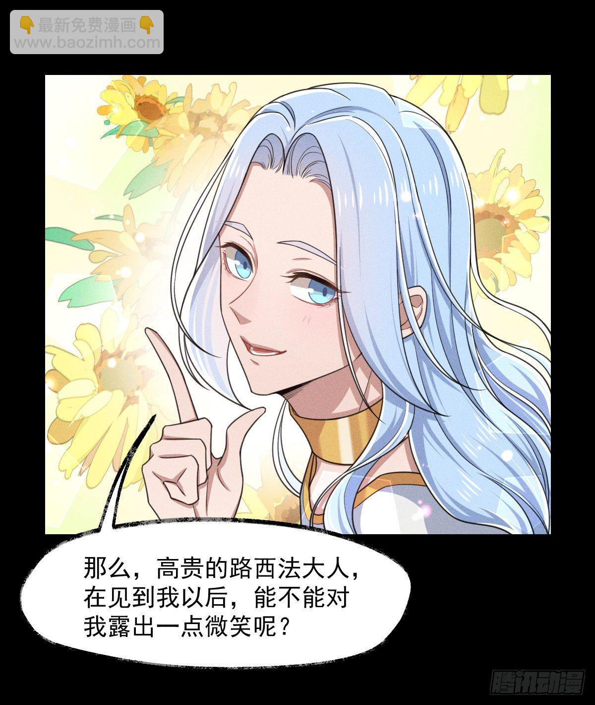 《天之挽歌》001-神罚 第16页