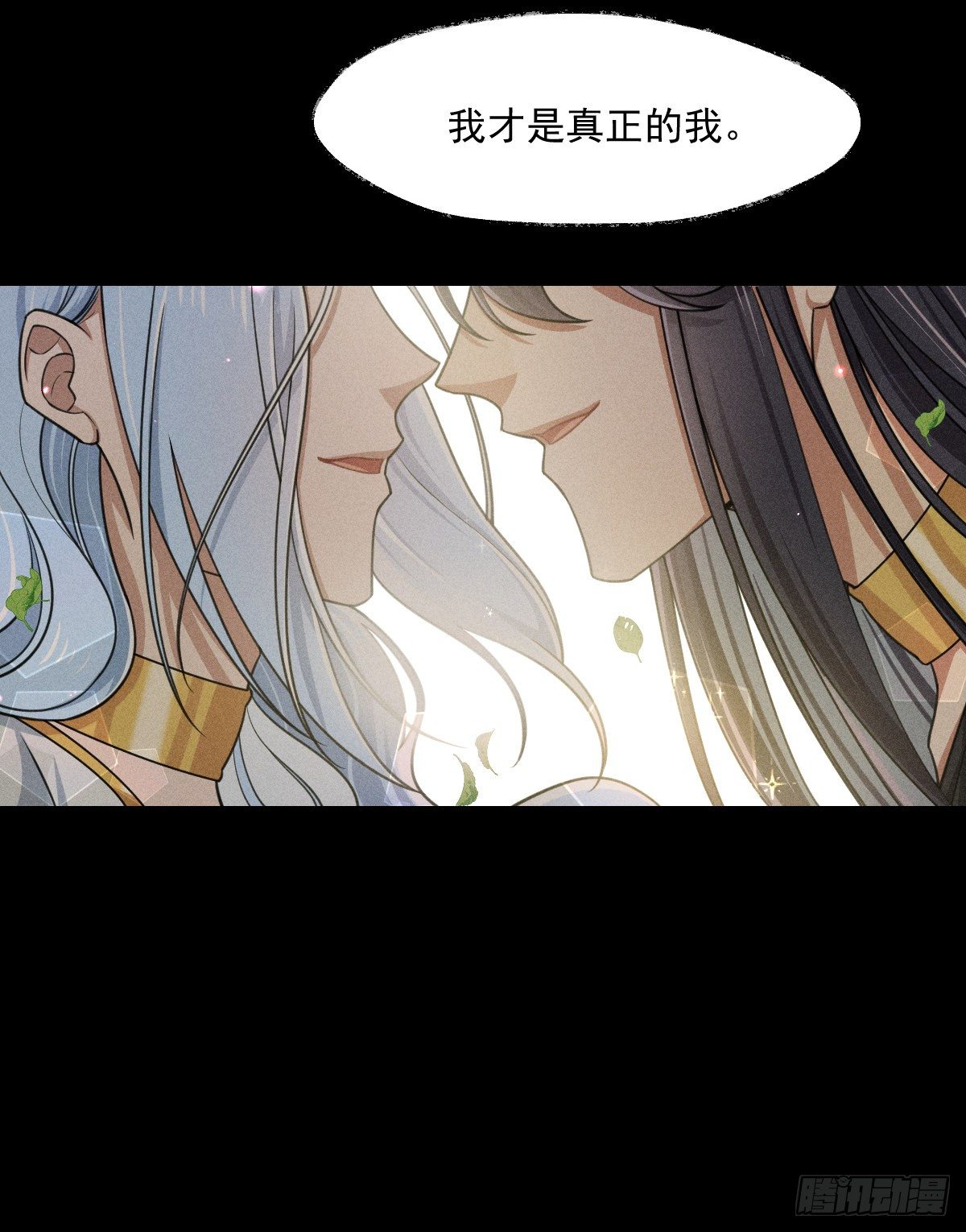 《天之挽歌》001-神罚 第19页