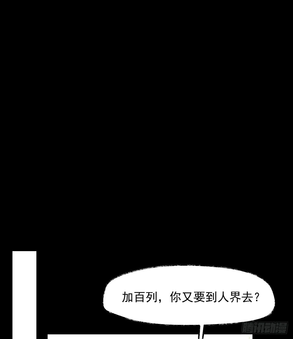 《天之挽歌》001-神罚 第20页