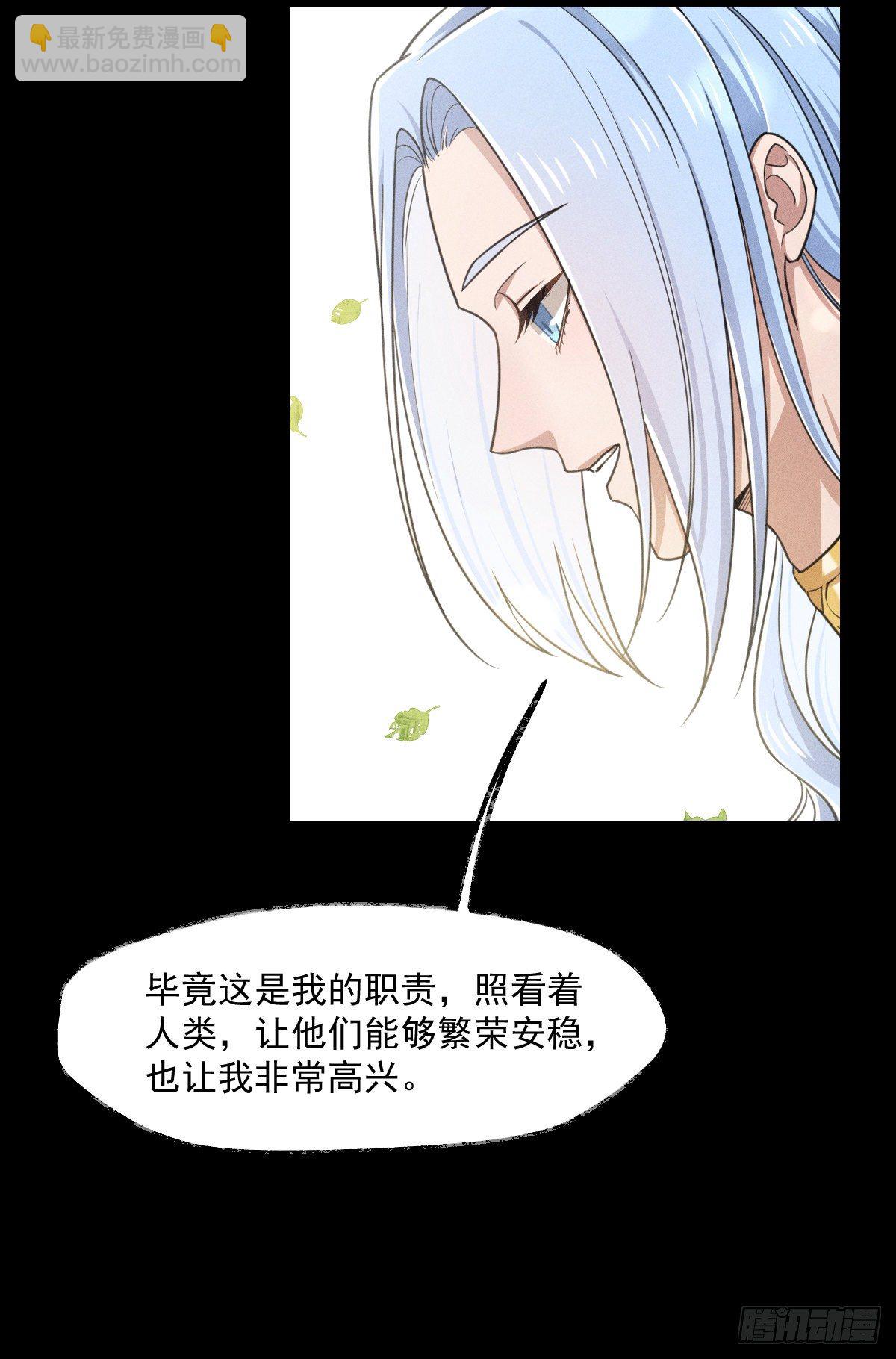 《天之挽歌》001-神罚 第24页