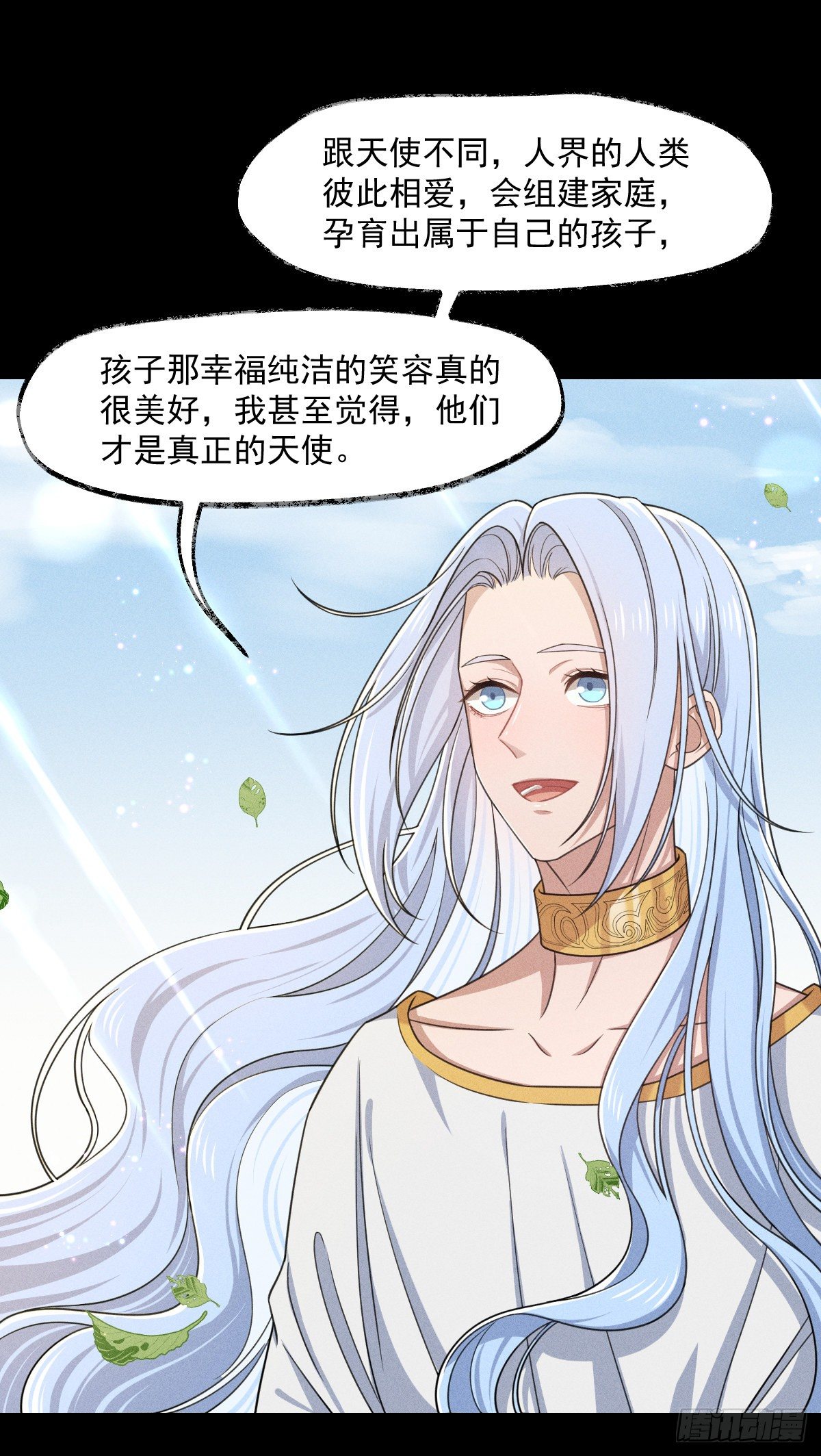 《天之挽歌》001-神罚 第25页