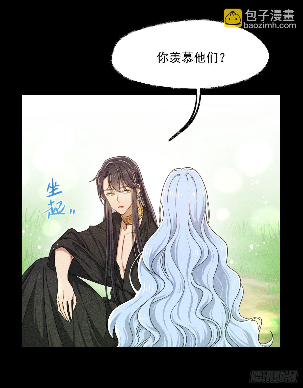 《天之挽歌》001-神罚 第26页
